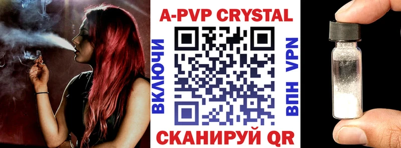 Alfa_PVP Crystall Кологрив