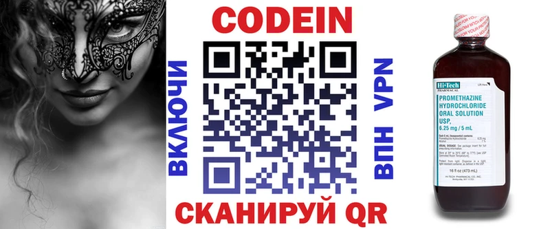 Кодеиновый сироп Lean Purple Drank Кологрив