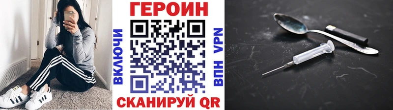 Героин хмурый  купить закладку  Кологрив 