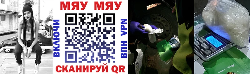 МЕФ mephedrone  купить закладку  Кологрив 