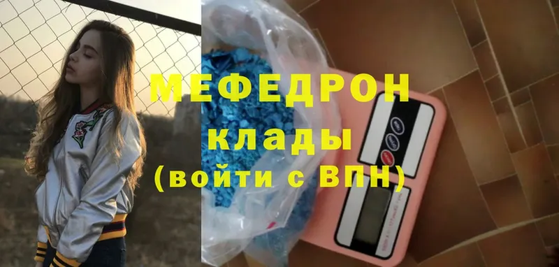 МЯУ-МЯУ mephedrone  Кологрив 